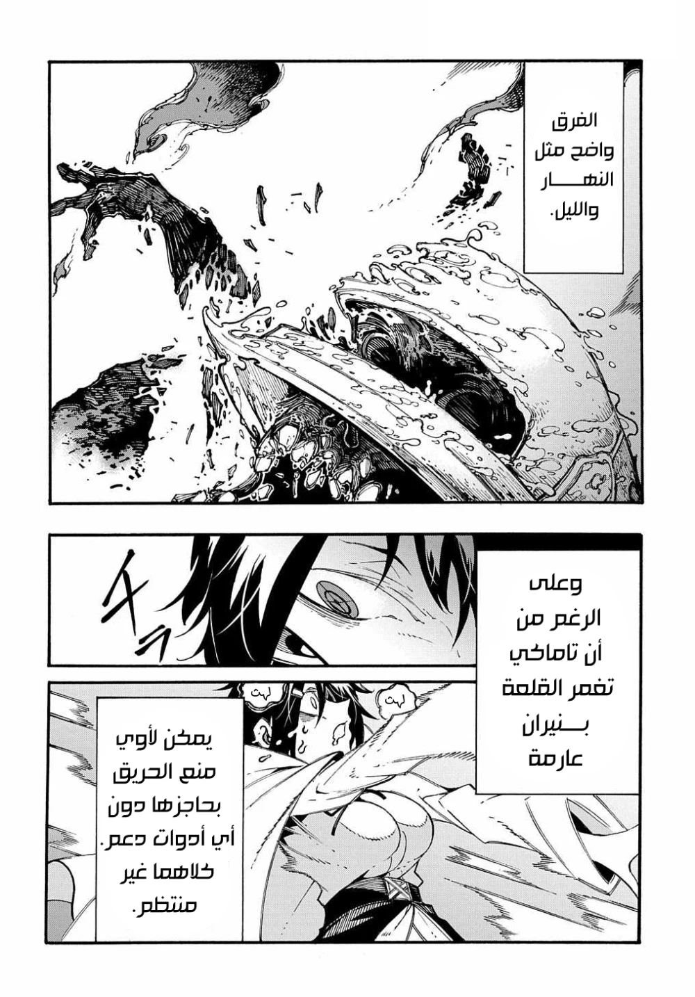 Chapter Image 16