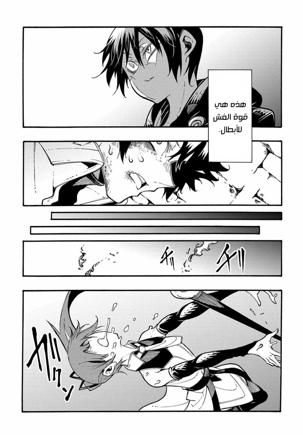 Chapter Image 17