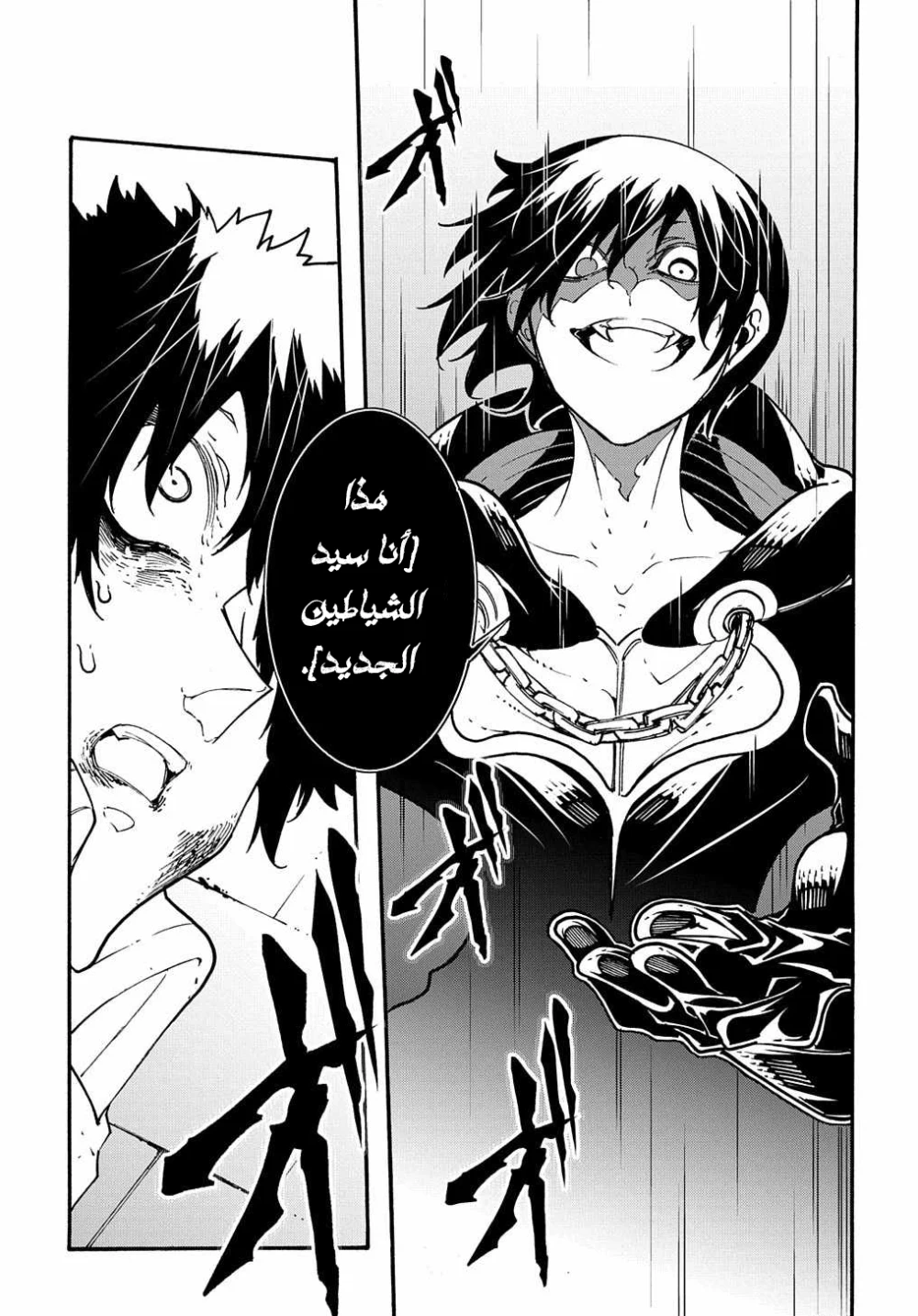 Chapter Image 19
