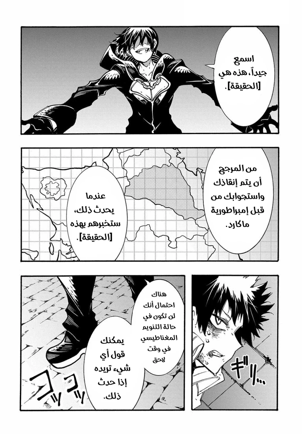 Chapter Image 20
