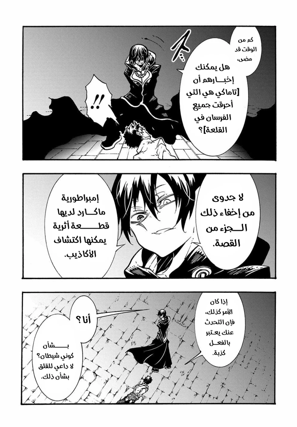 Chapter Image 21