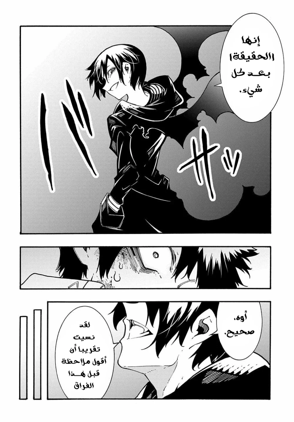 Chapter Image 22