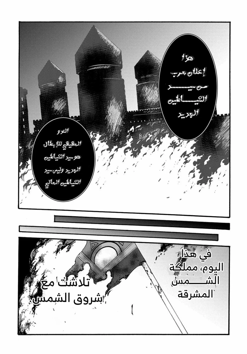 Chapter Image 23