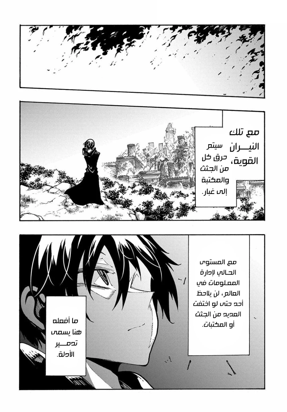 Chapter Image 24