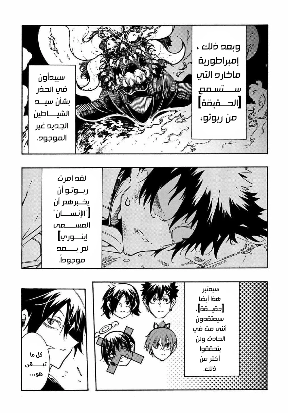 Chapter Image 25
