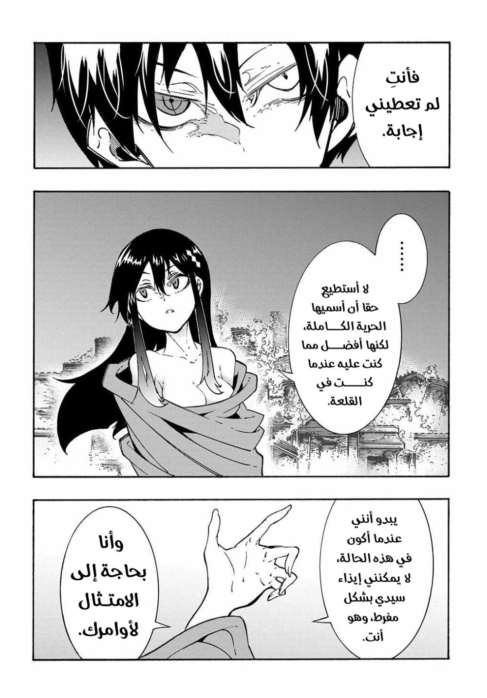 Chapter Image 28