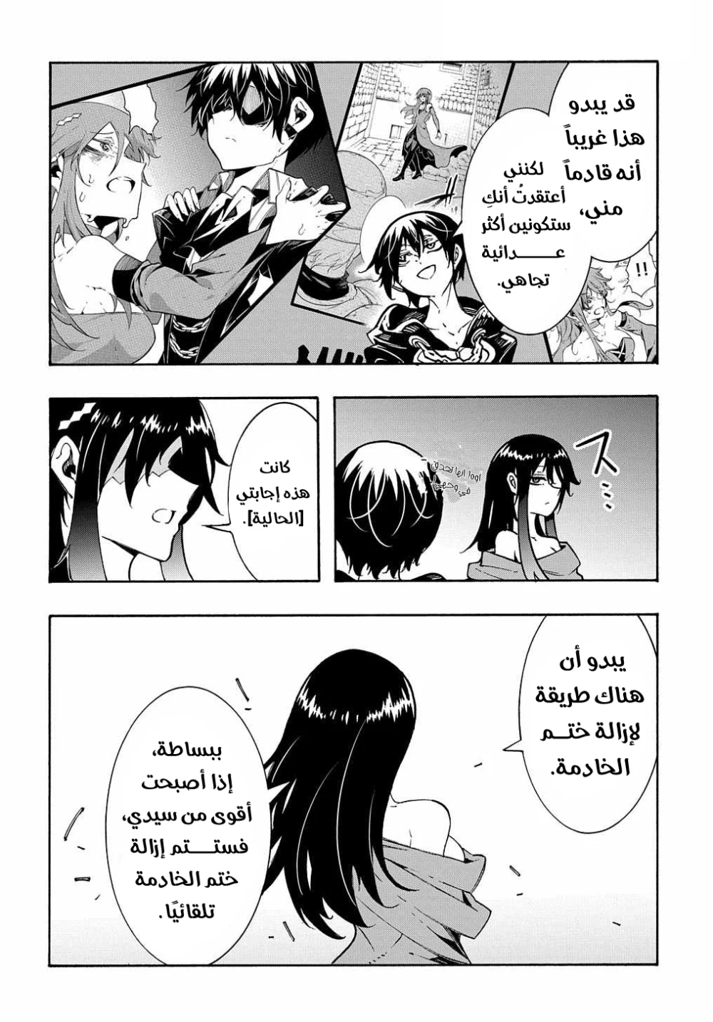Chapter Image 30