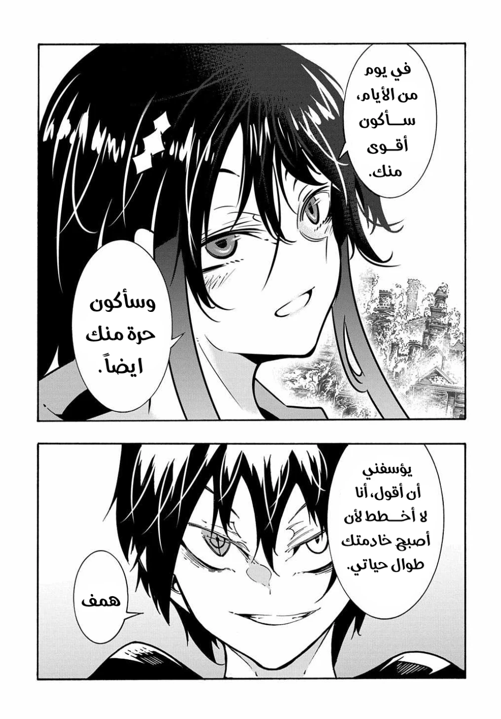 Chapter Image 31