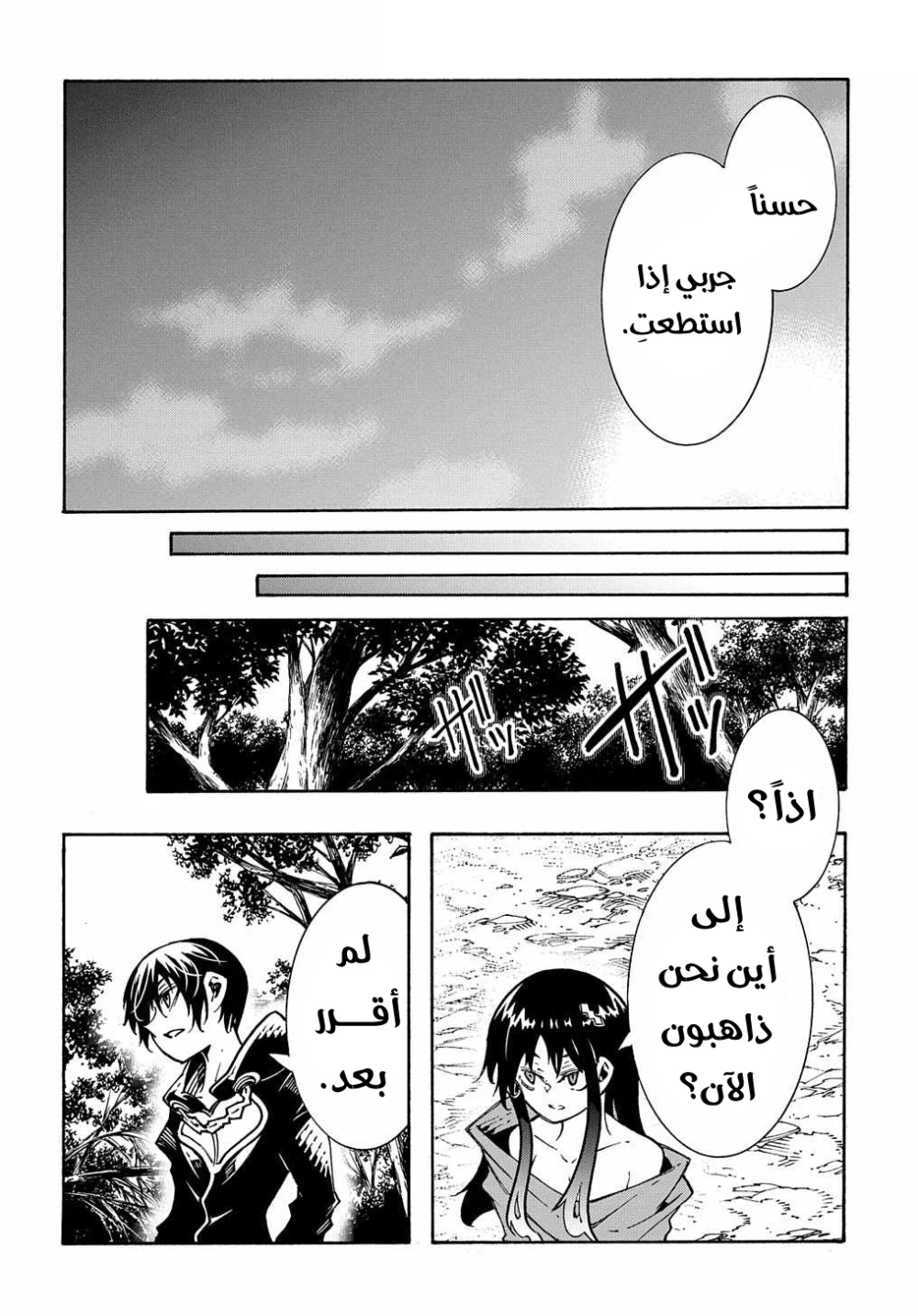 Chapter Image 32