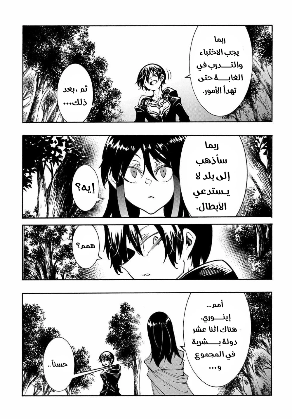 Chapter Image 33