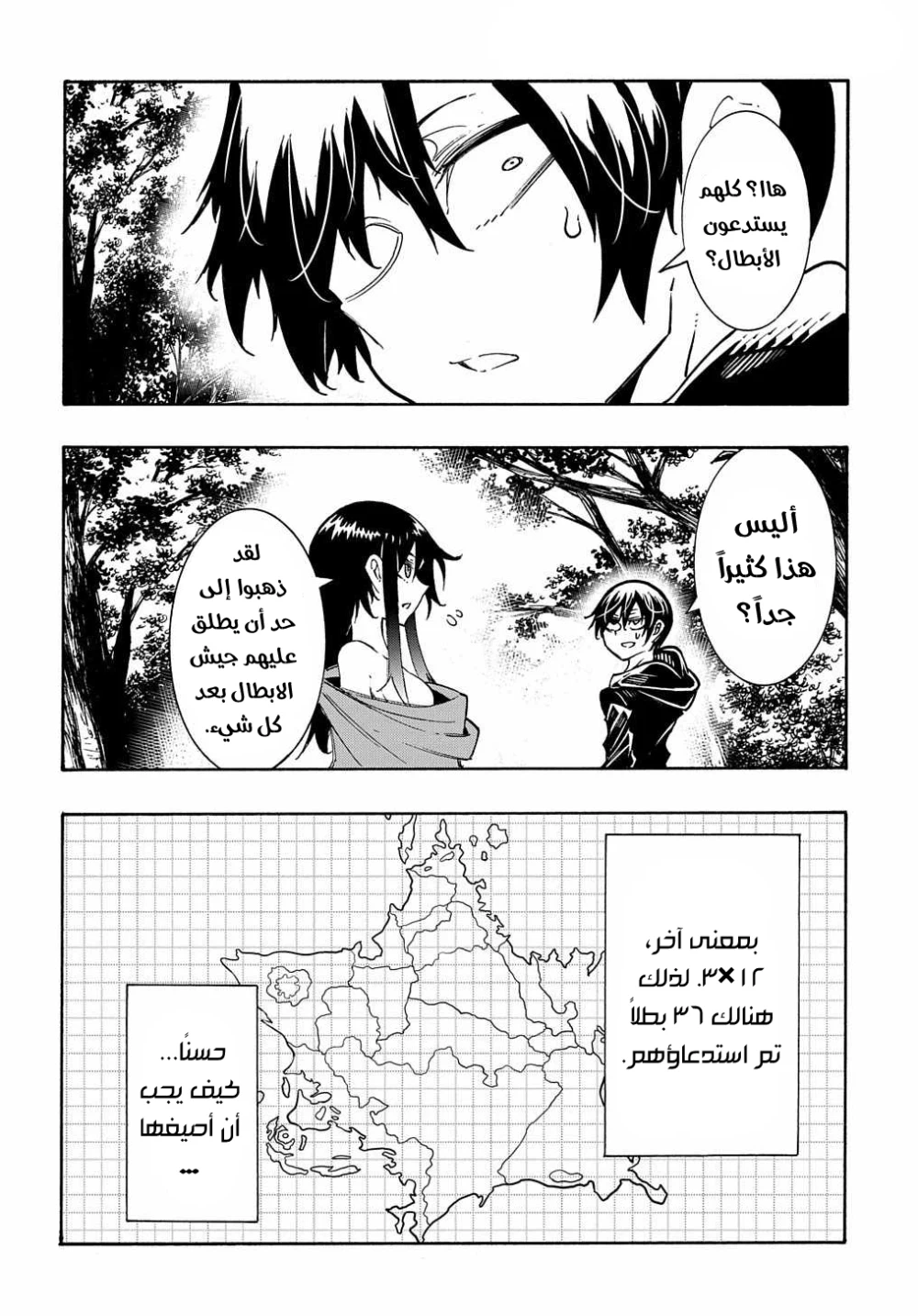 Chapter Image 36