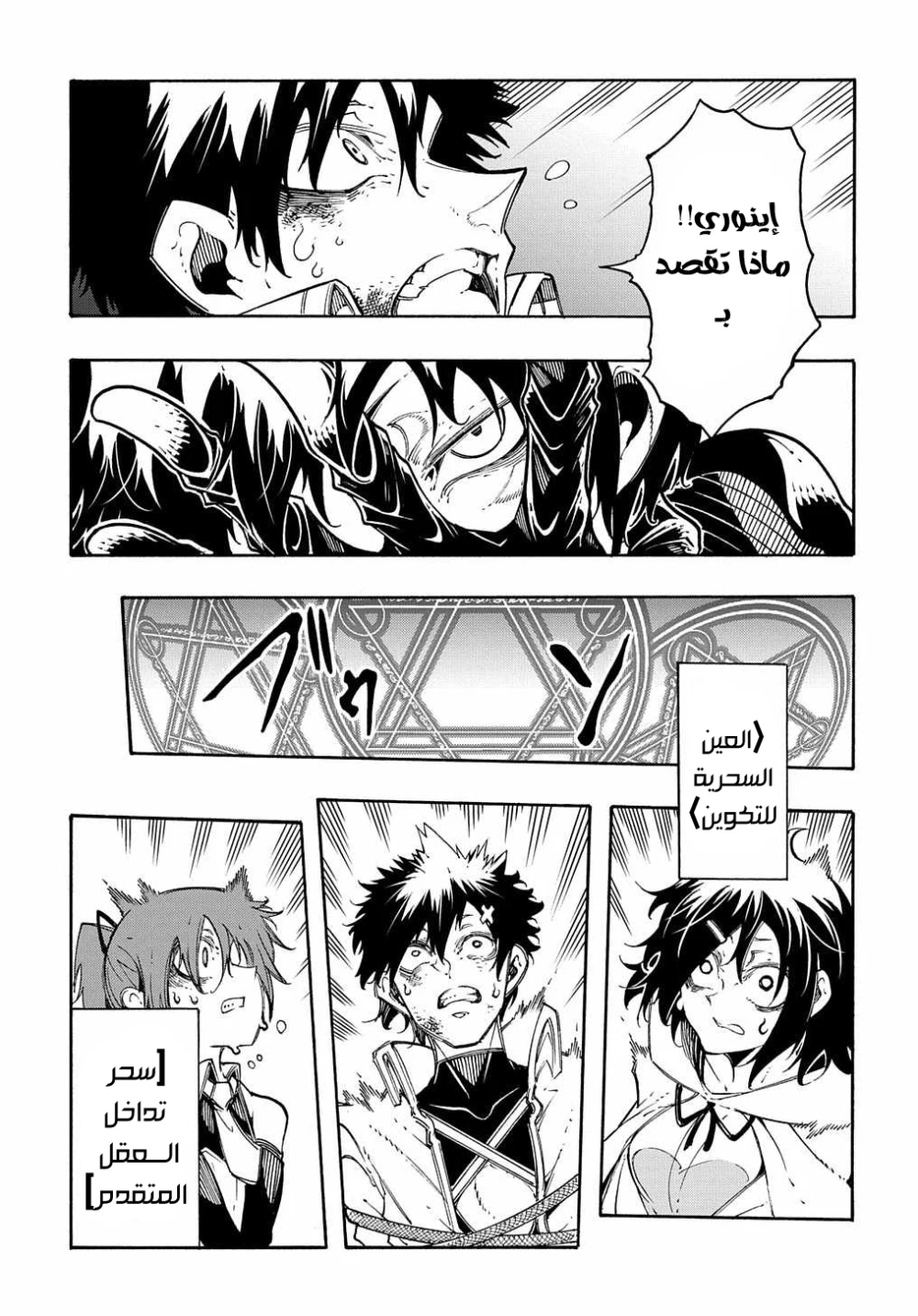 Chapter Image 7