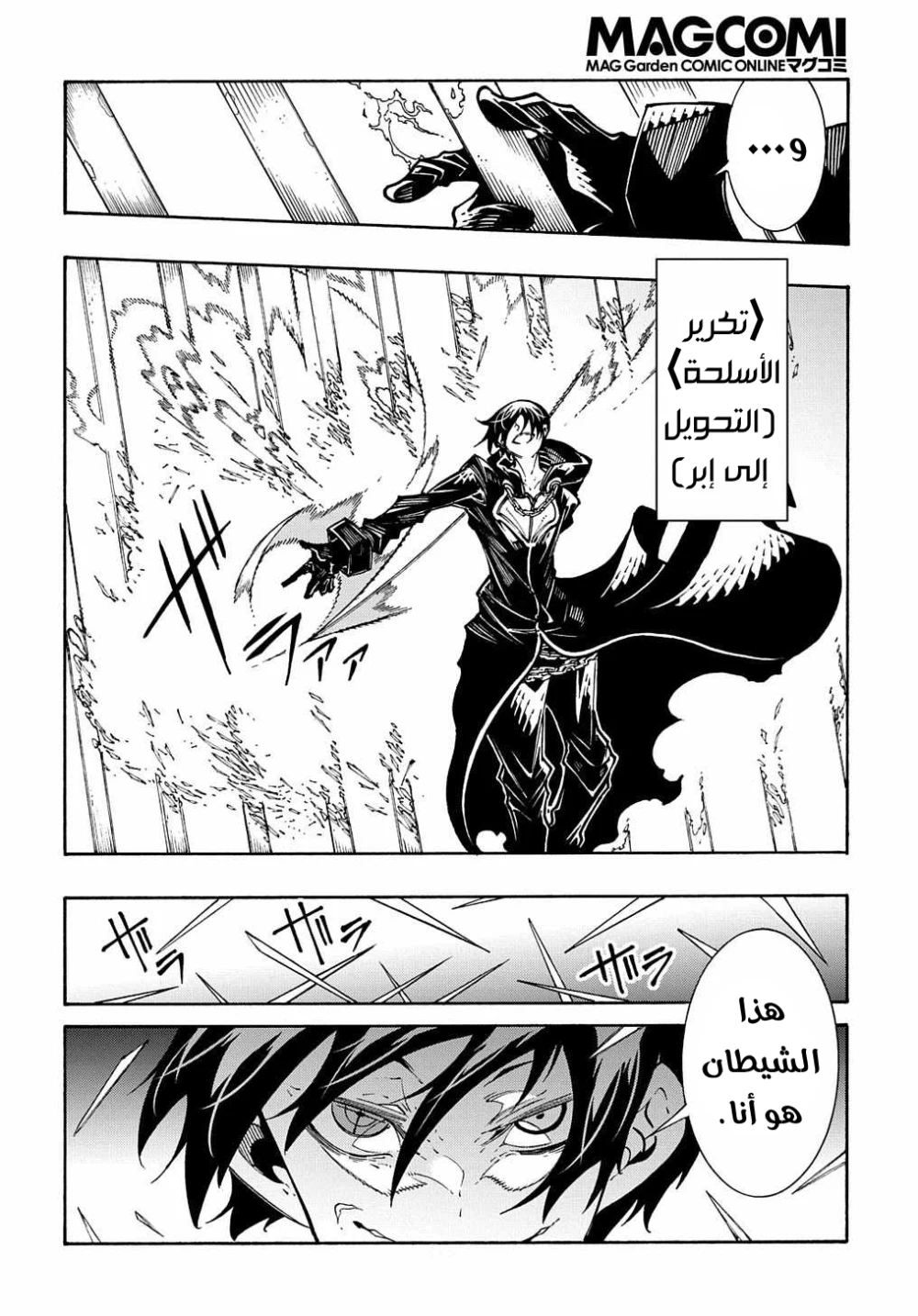Chapter Image 8