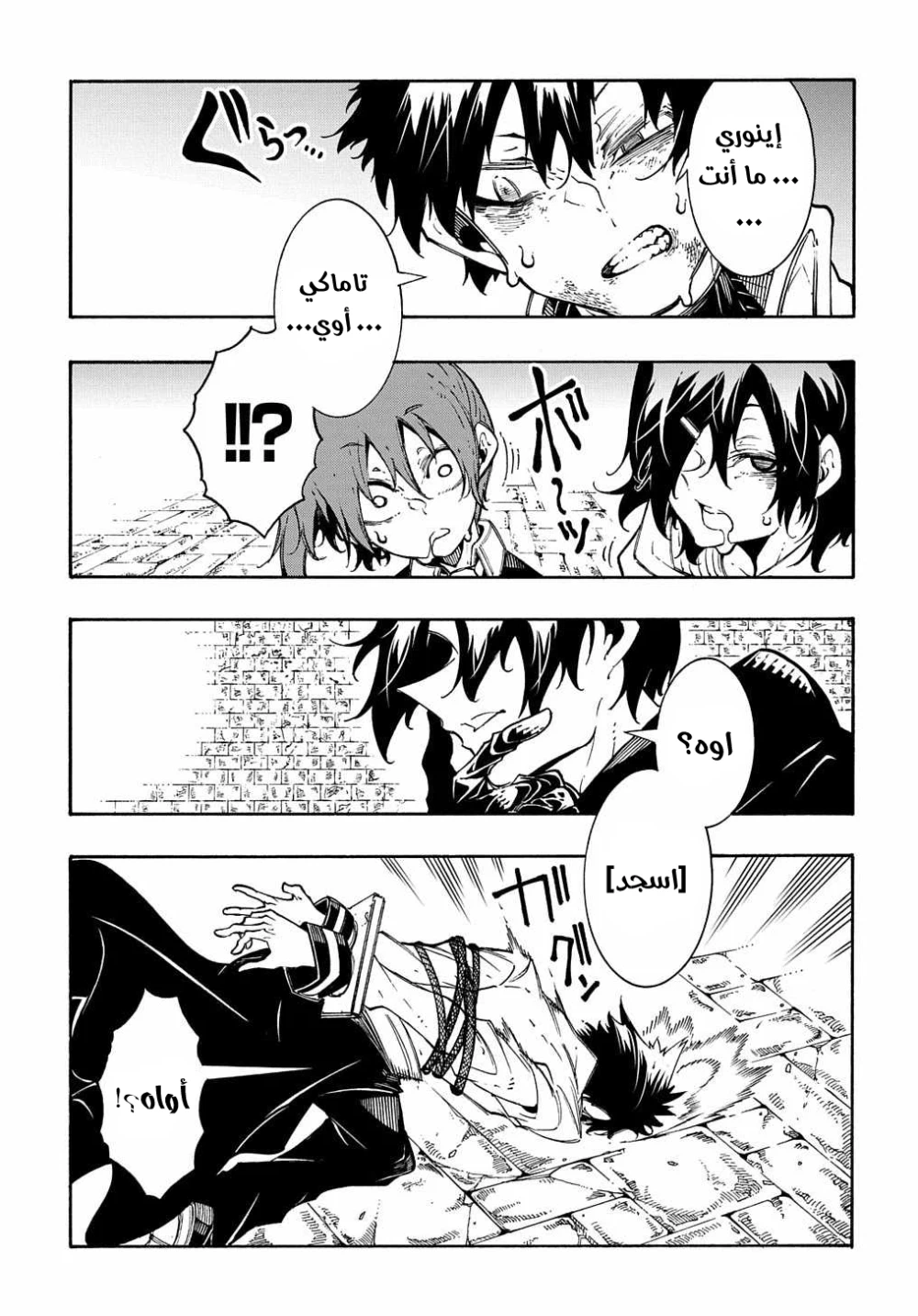 Chapter Image 9