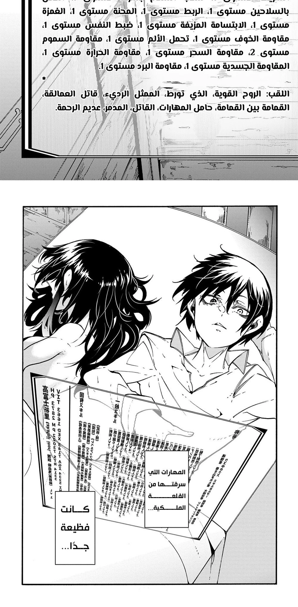 Chapter Image 9