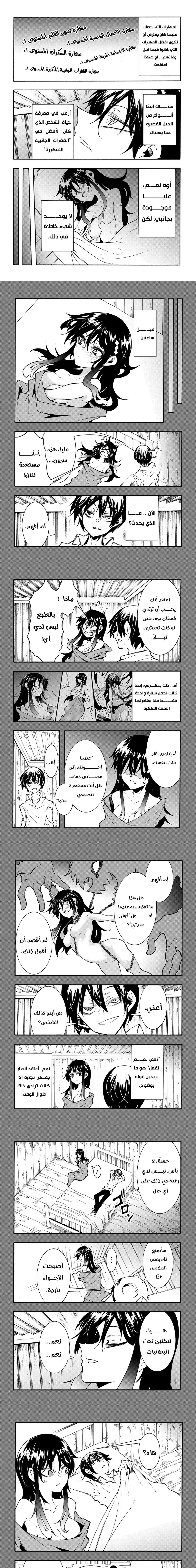 Chapter Image 10