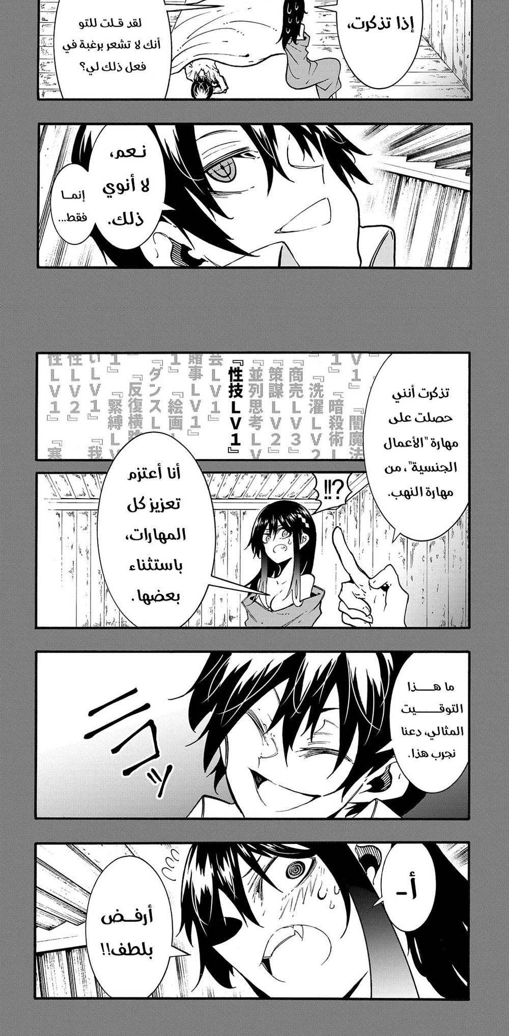 Chapter Image 11