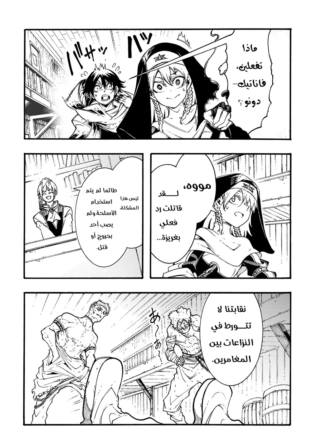 Chapter Image 11