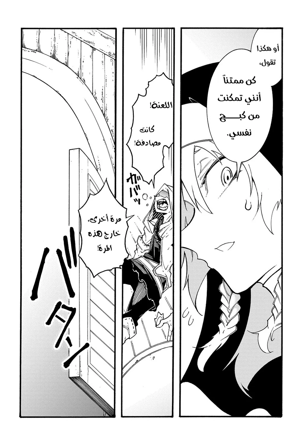 Chapter Image 12