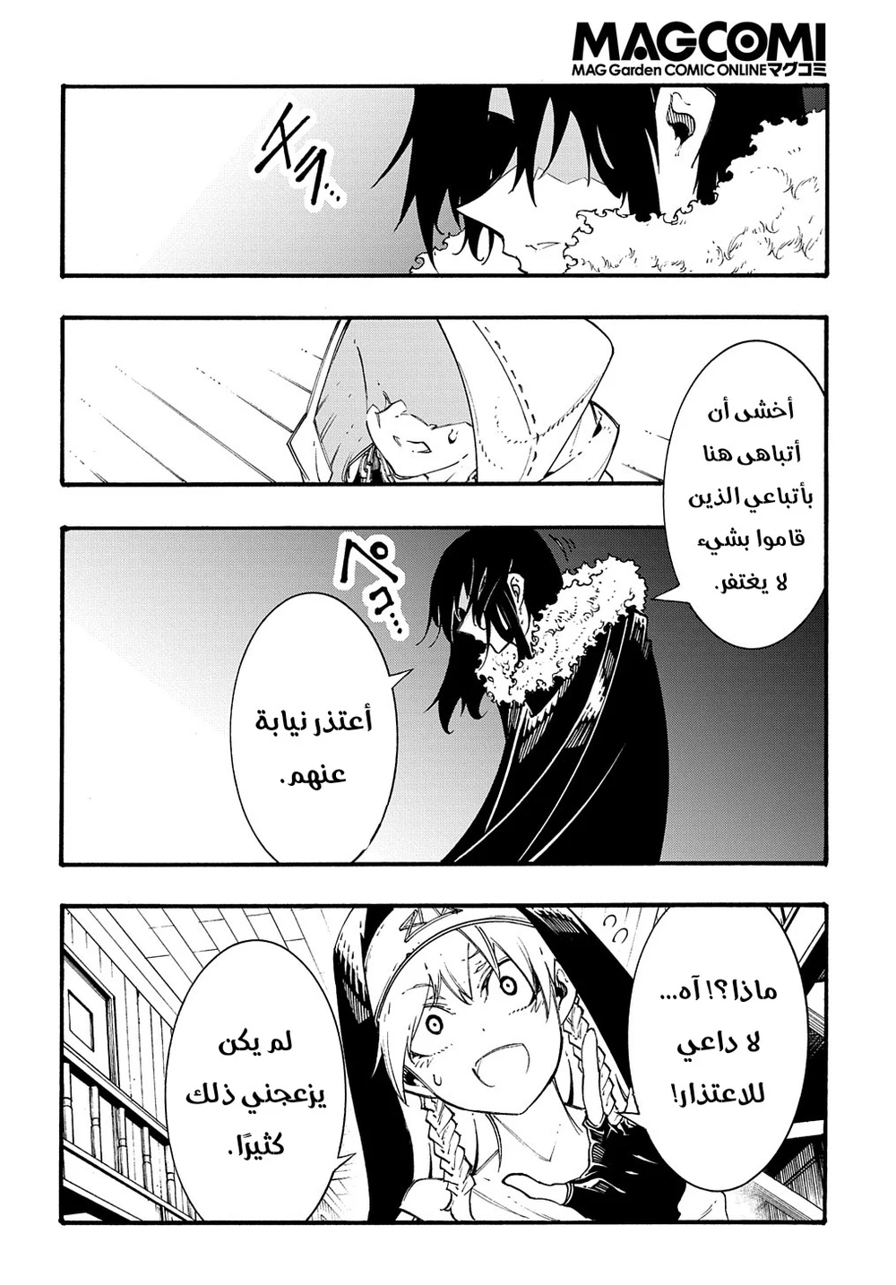 Chapter Image 14