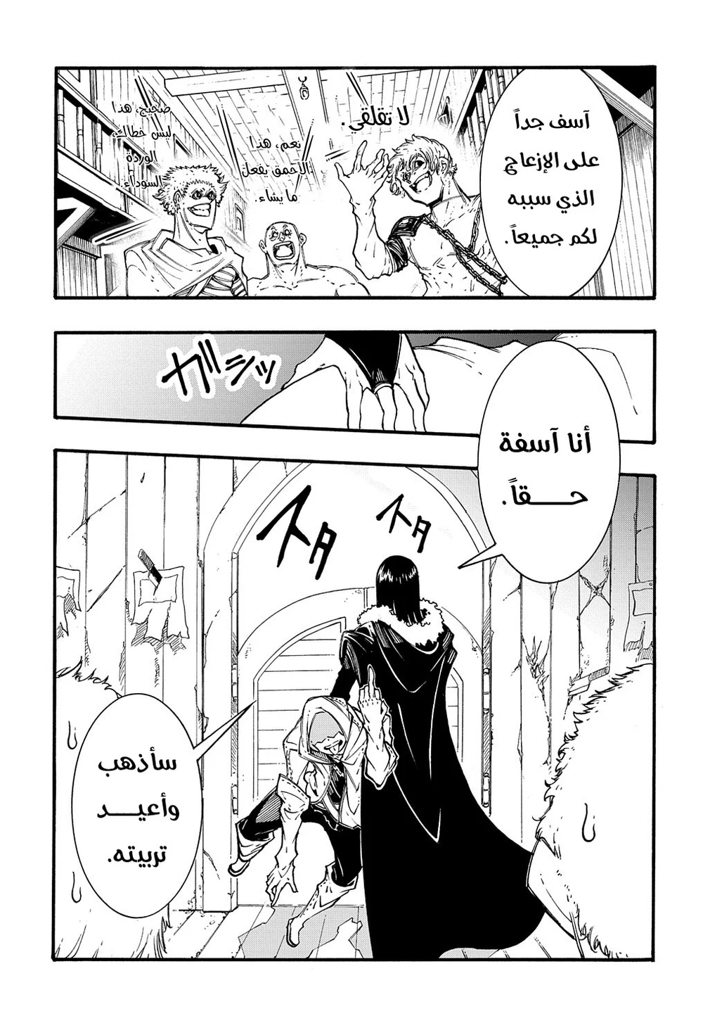 Chapter Image 15