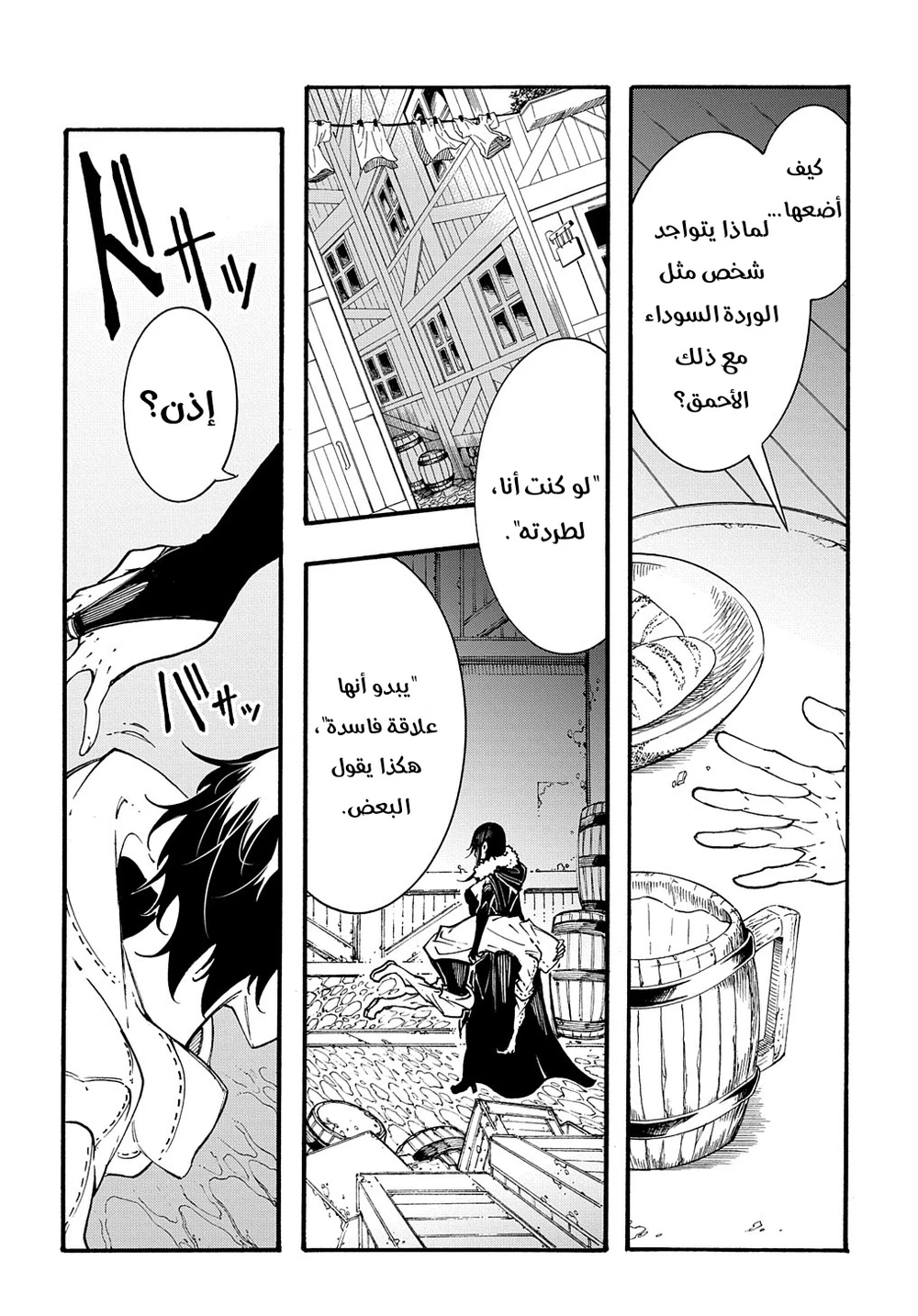 Chapter Image 16
