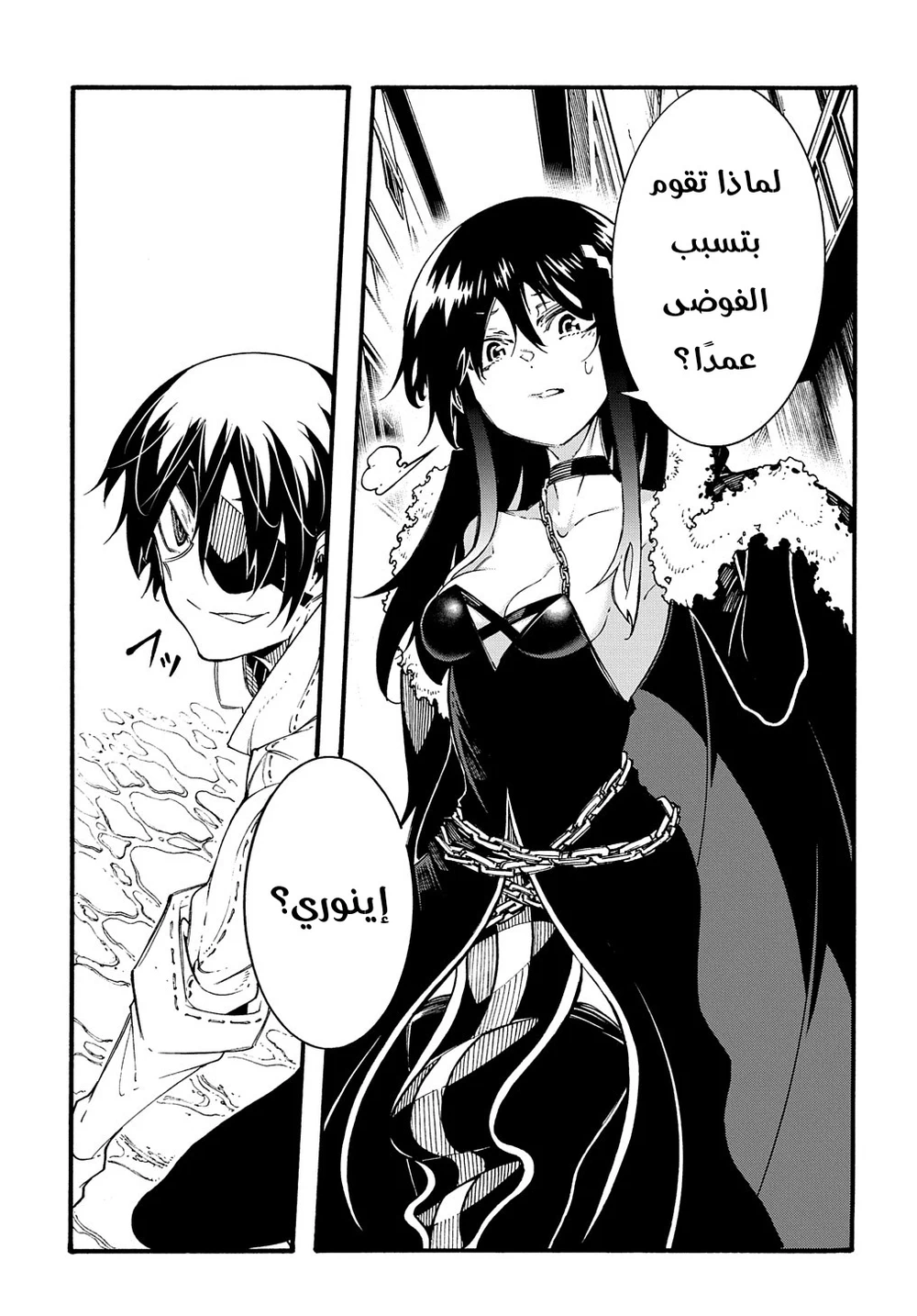 Chapter Image 17