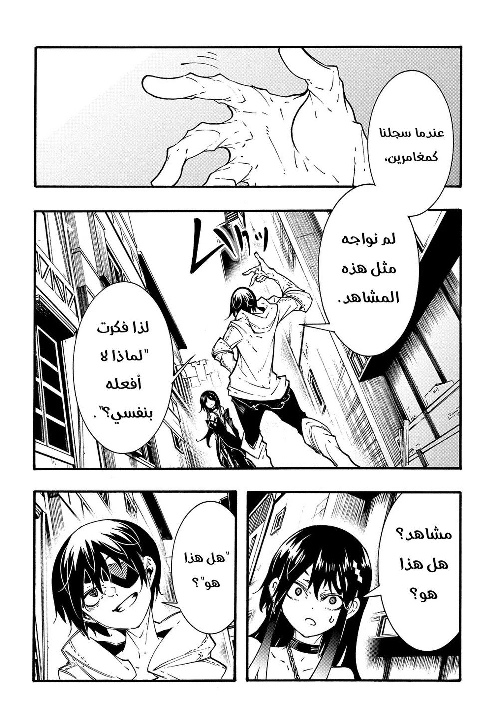 Chapter Image 18