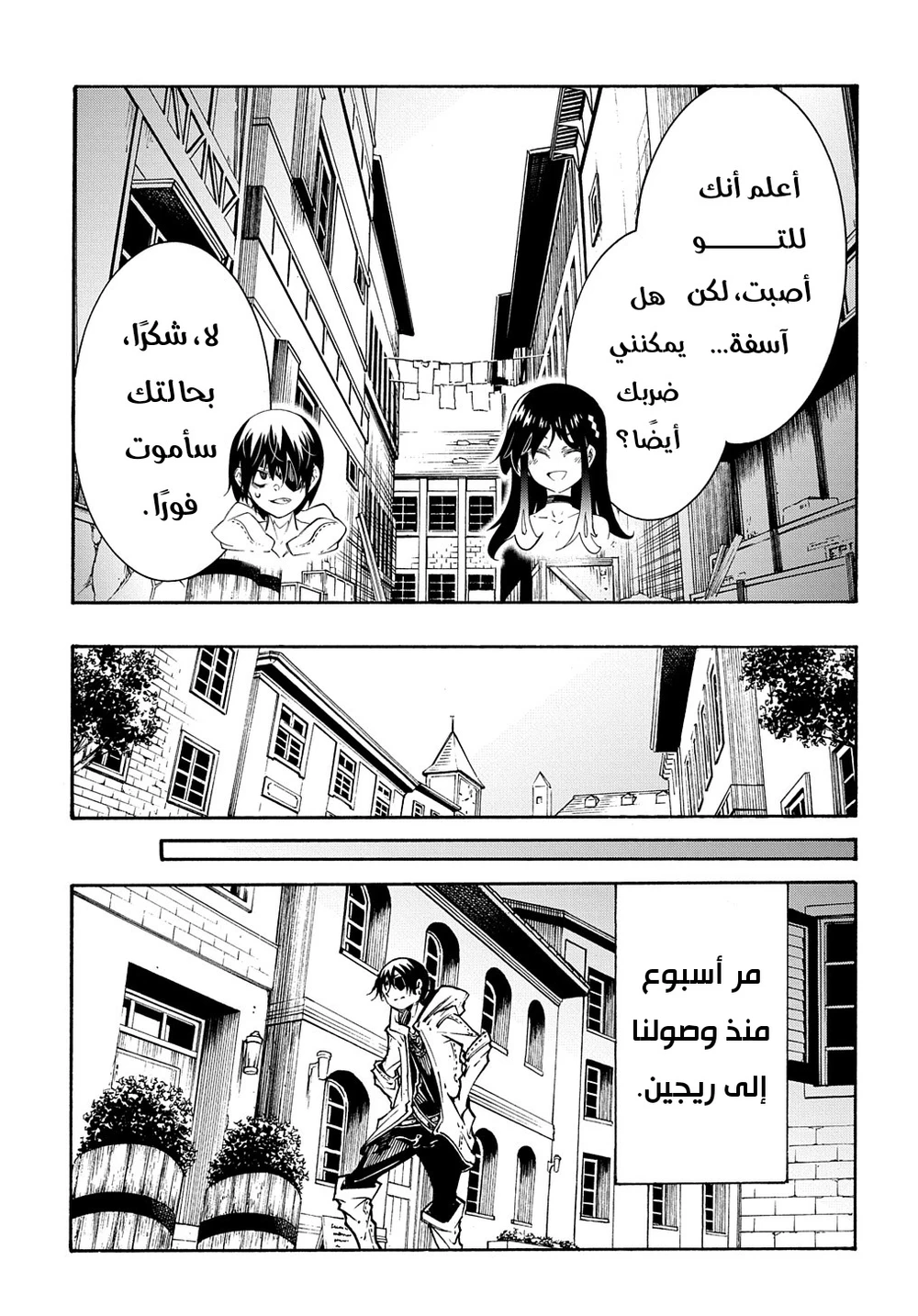 Chapter Image 19