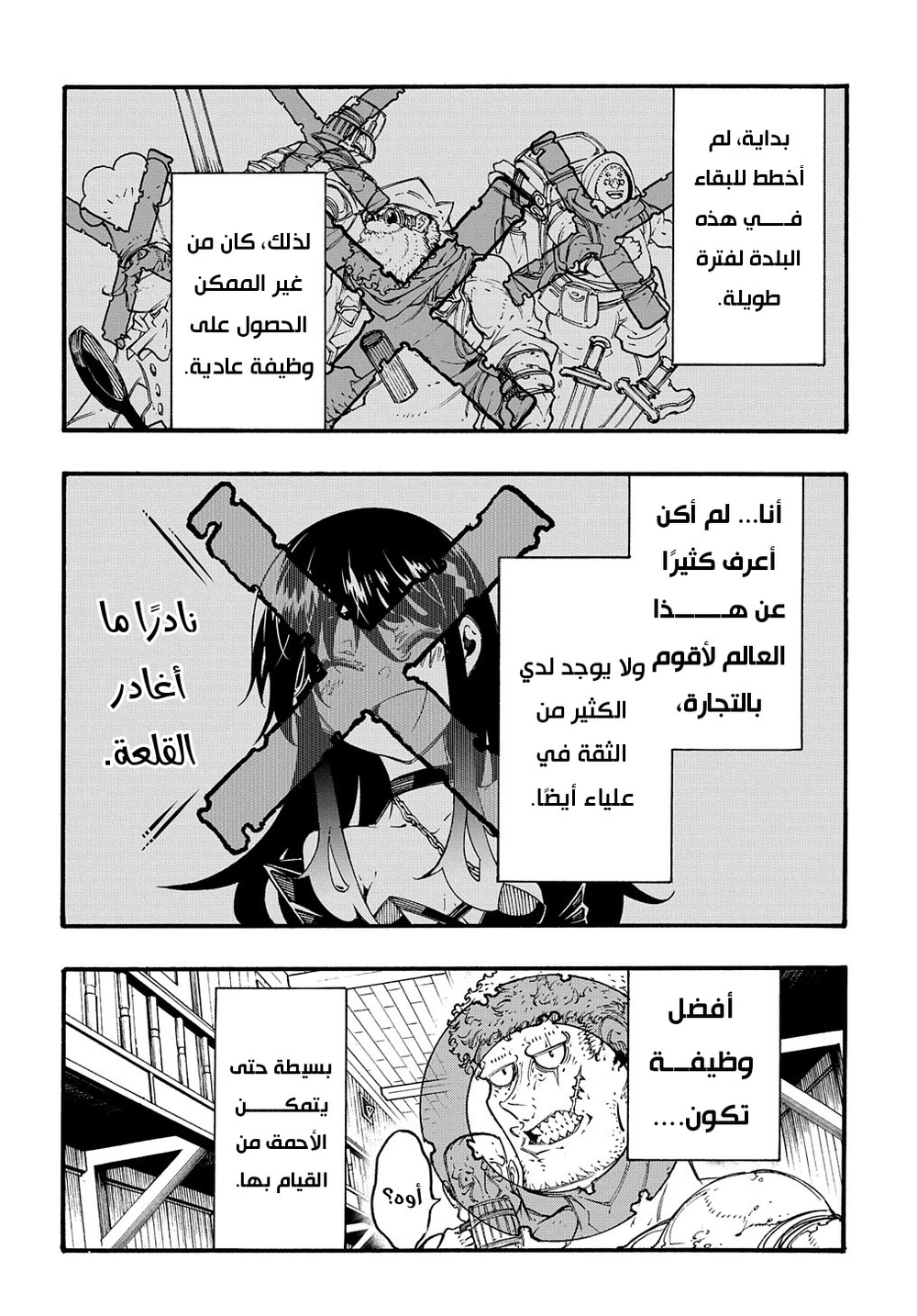 Chapter Image 20