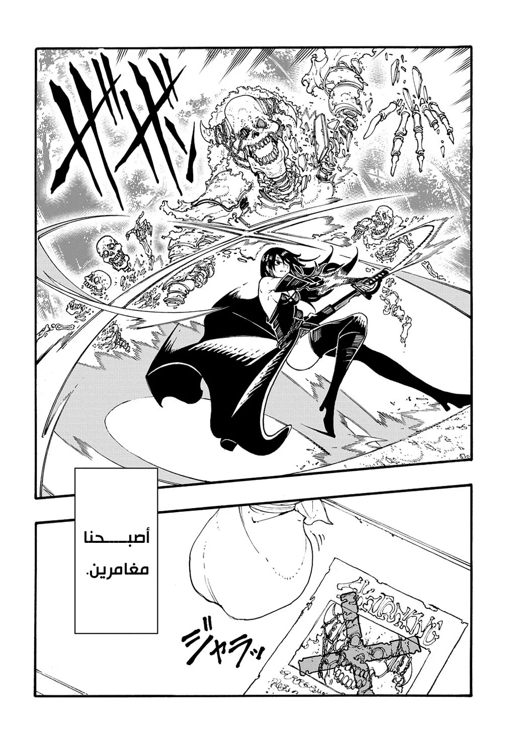 Chapter Image 22