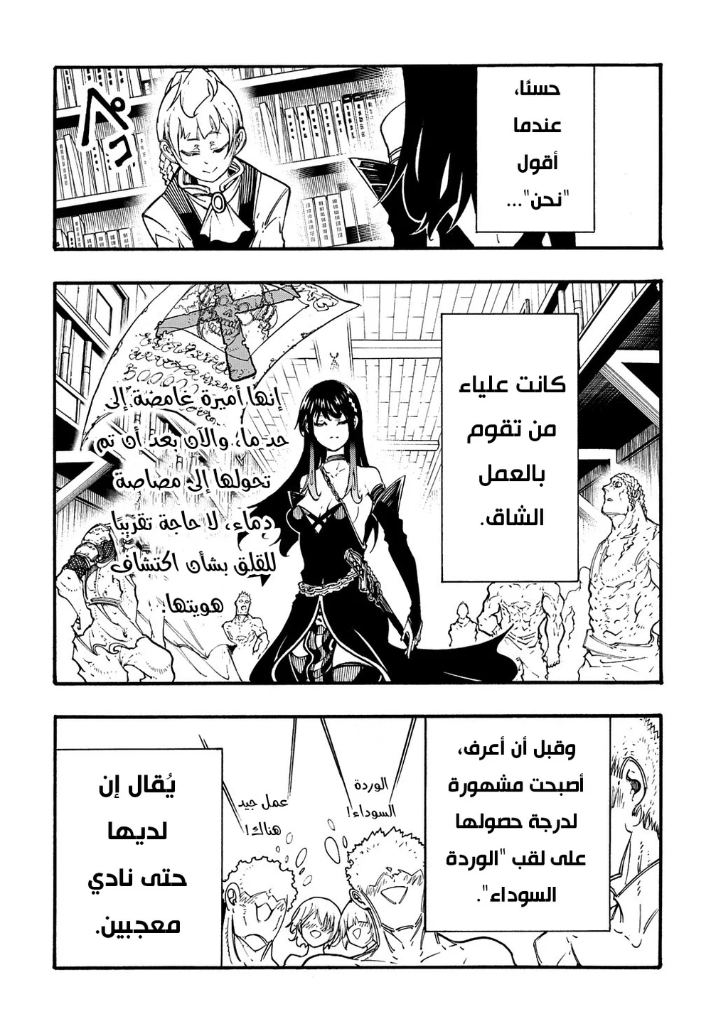 Chapter Image 23