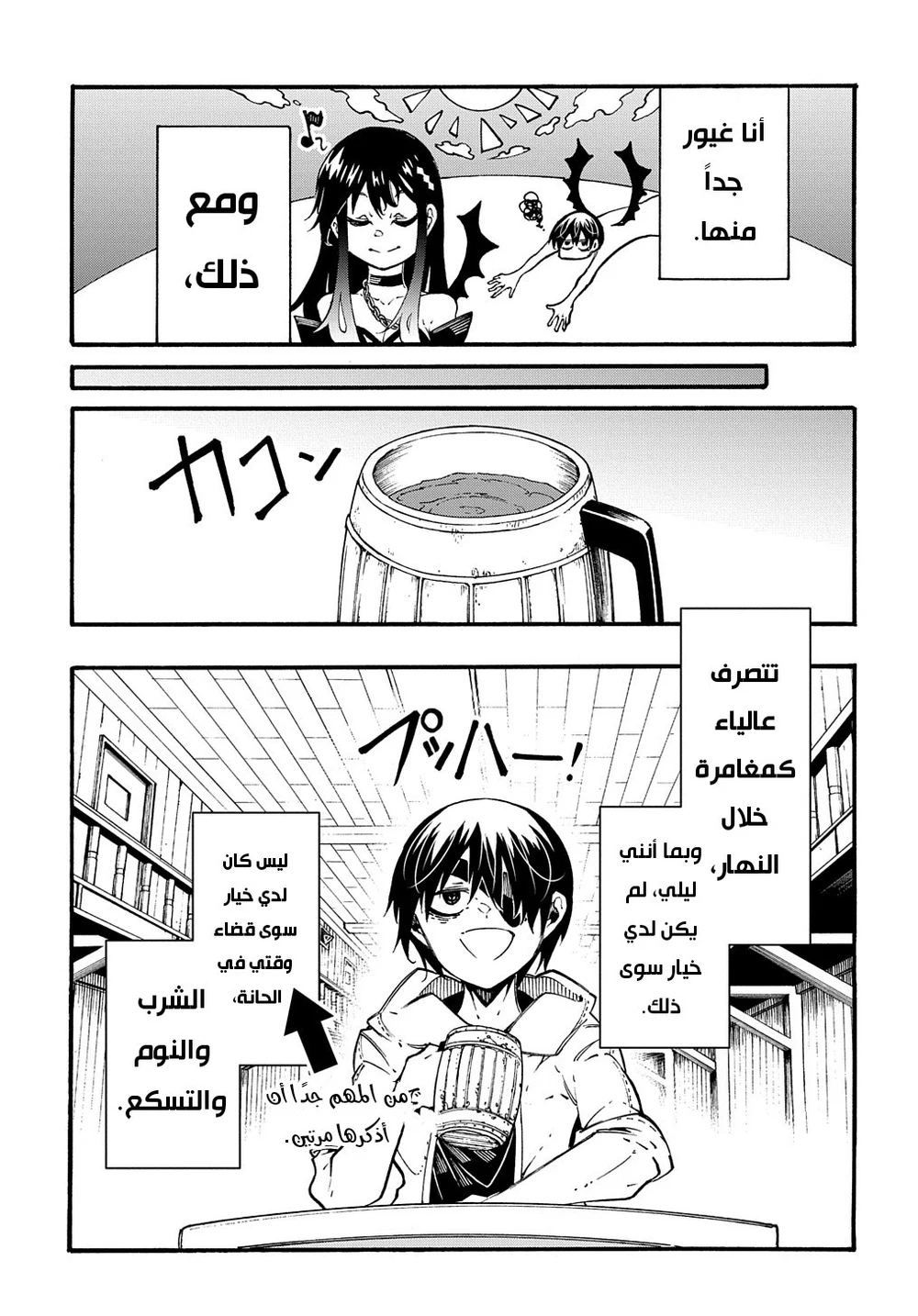 Chapter Image 25