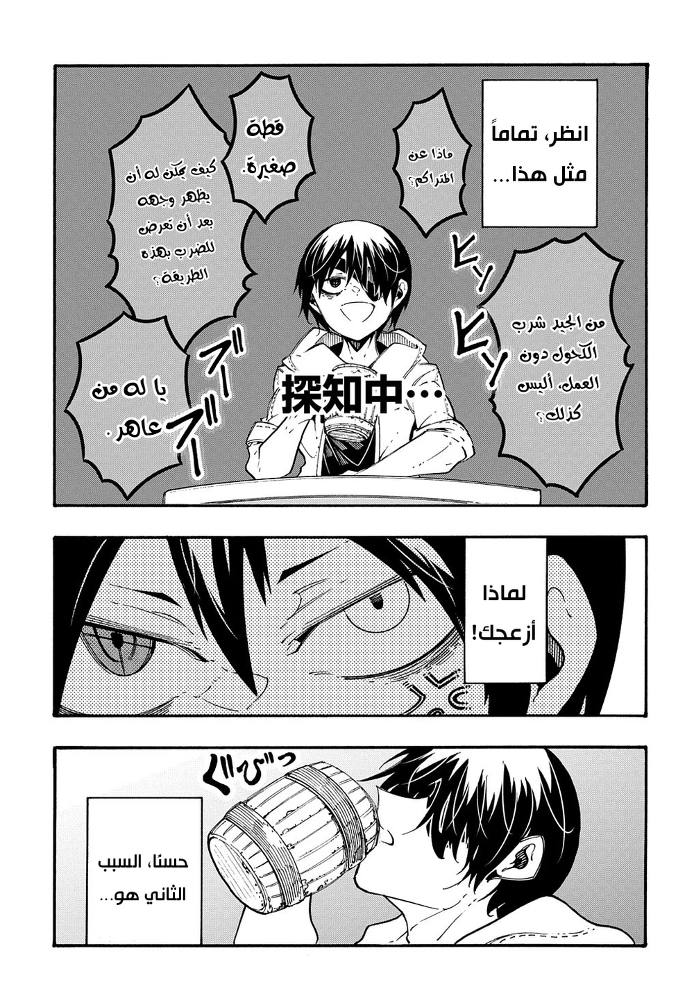 Chapter Image 27