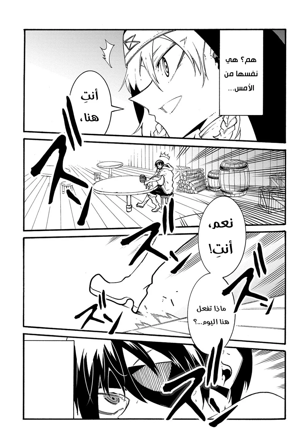 Chapter Image 31