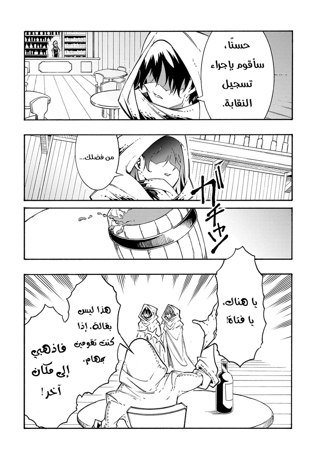 Chapter Image 5