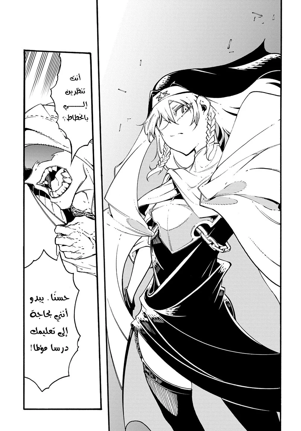 Chapter Image 9