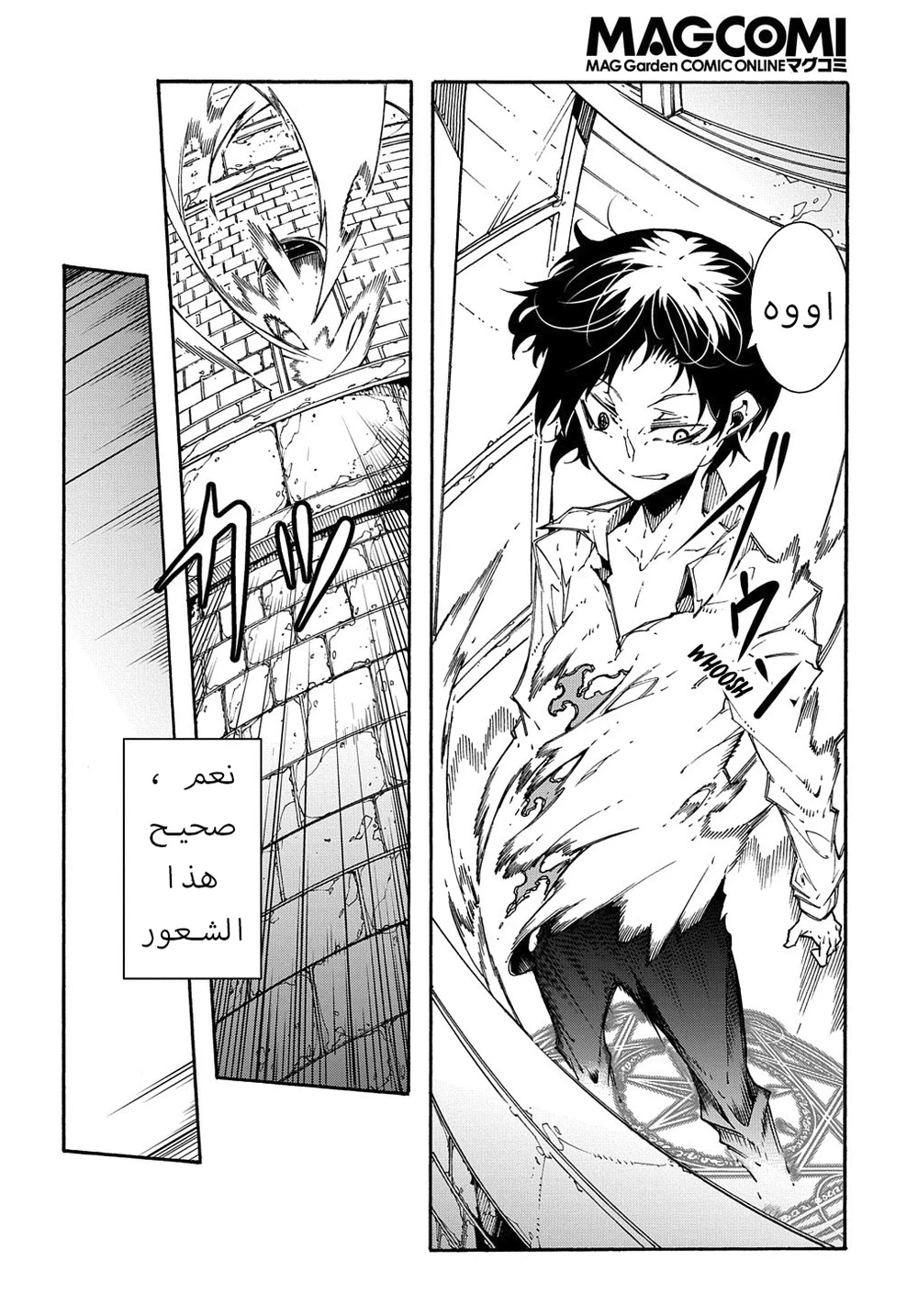 Chapter Image 10