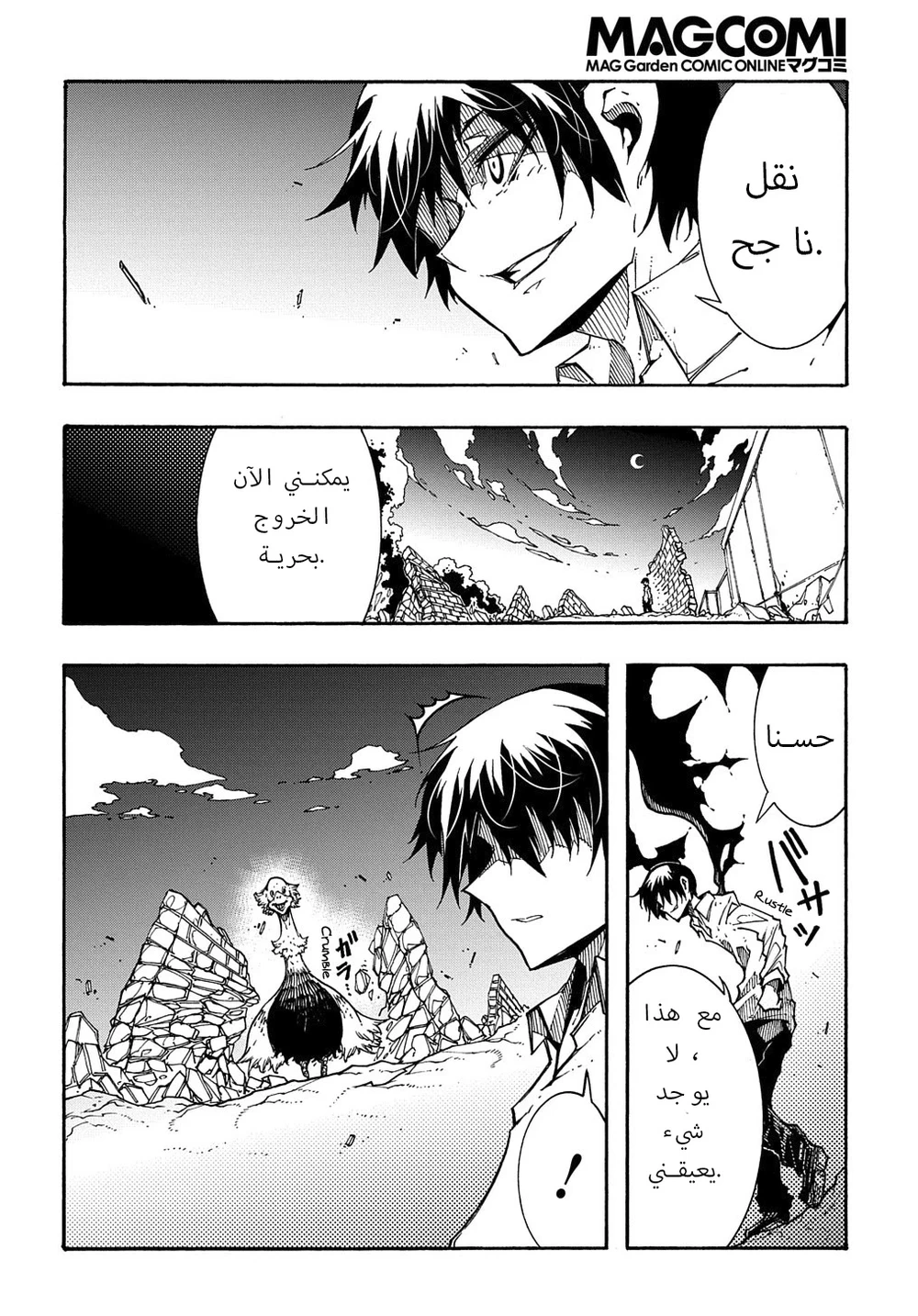 Chapter Image 12