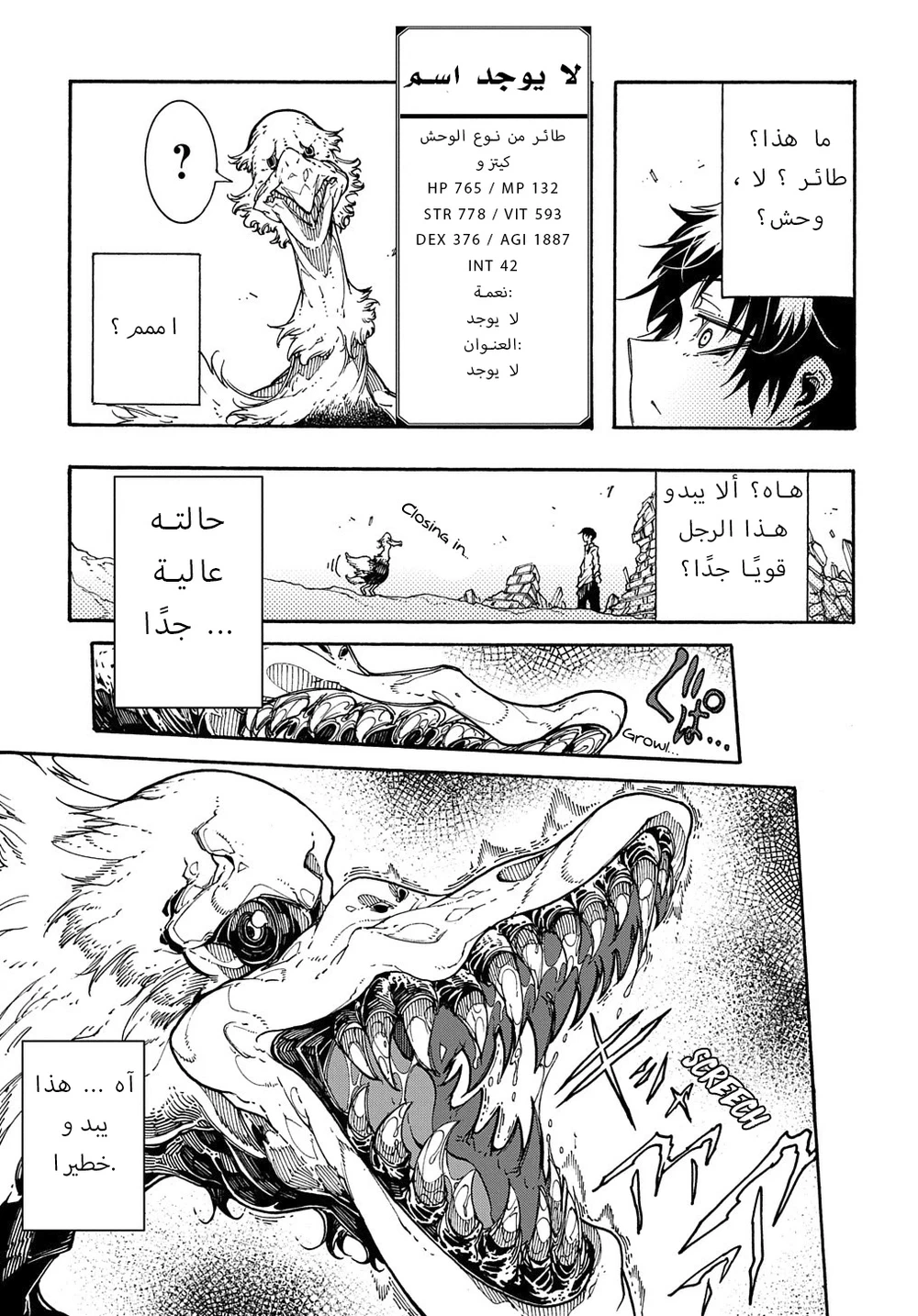 Chapter Image 13
