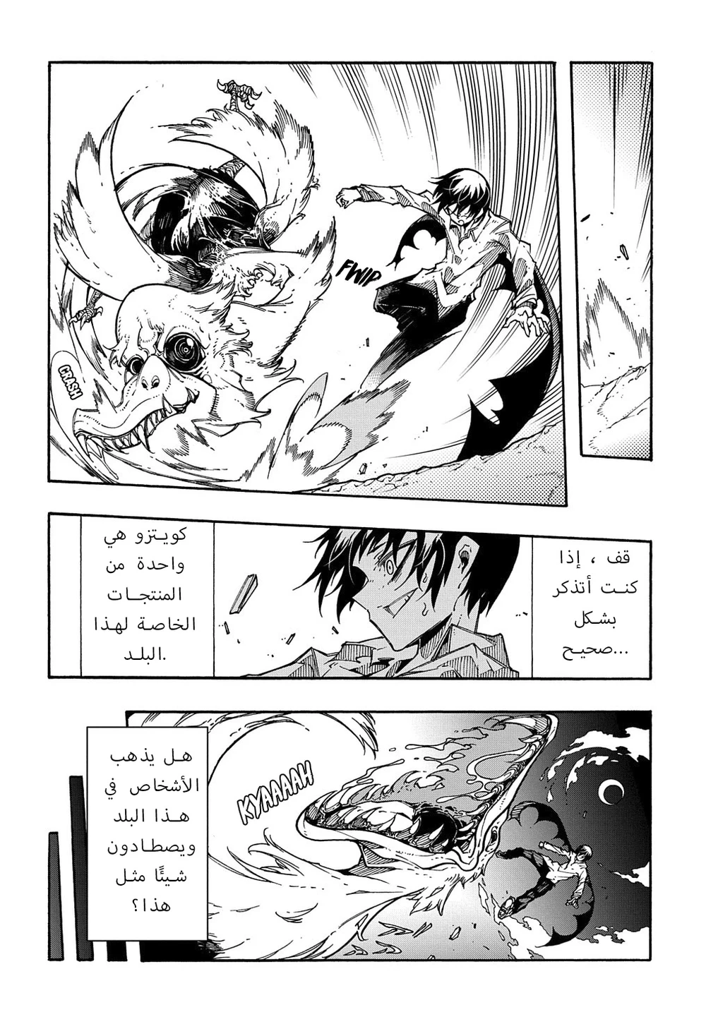 Chapter Image 14