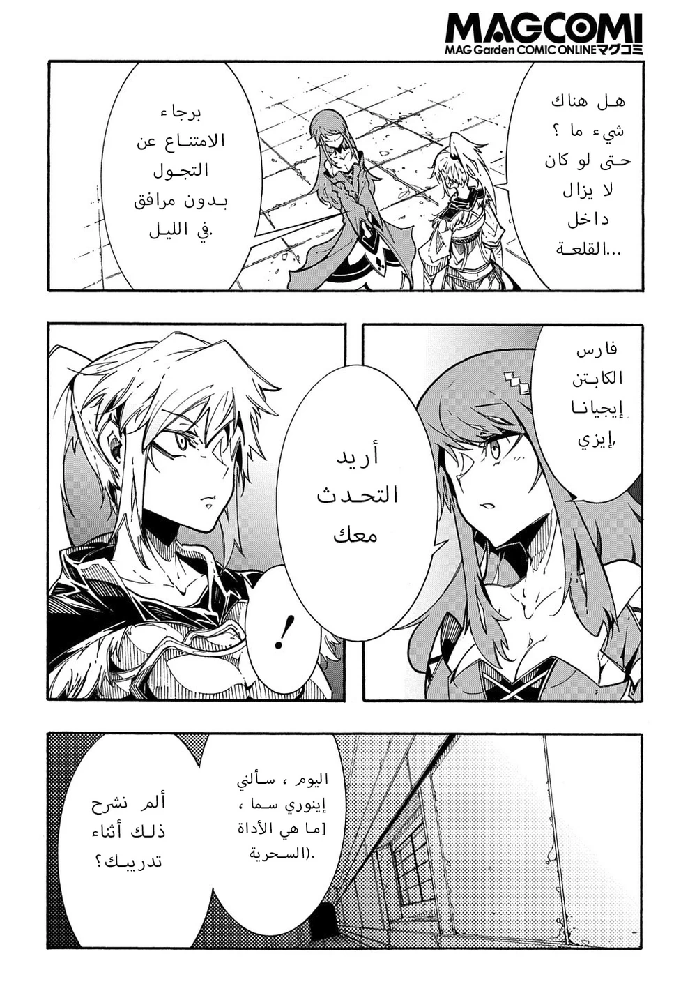 Chapter Image 16