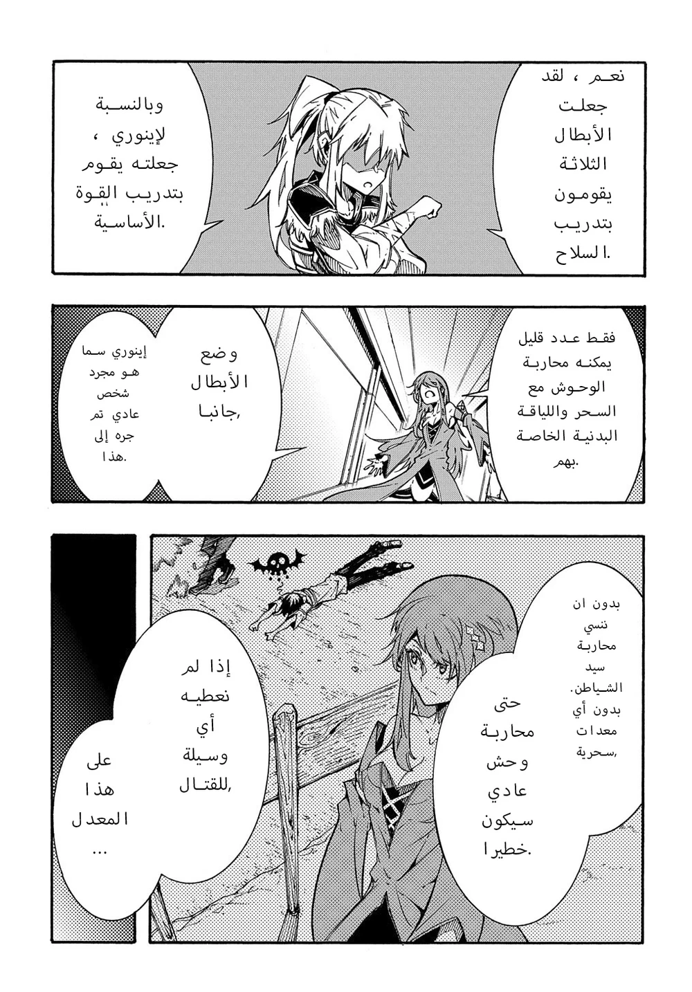 Chapter Image 17