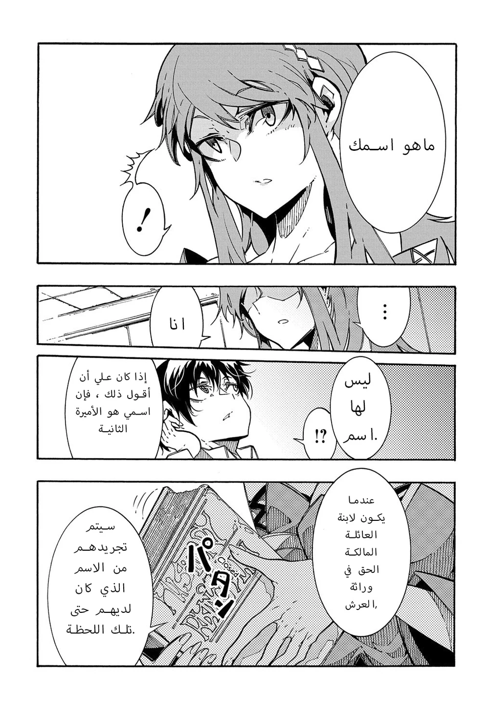 Chapter Image 1