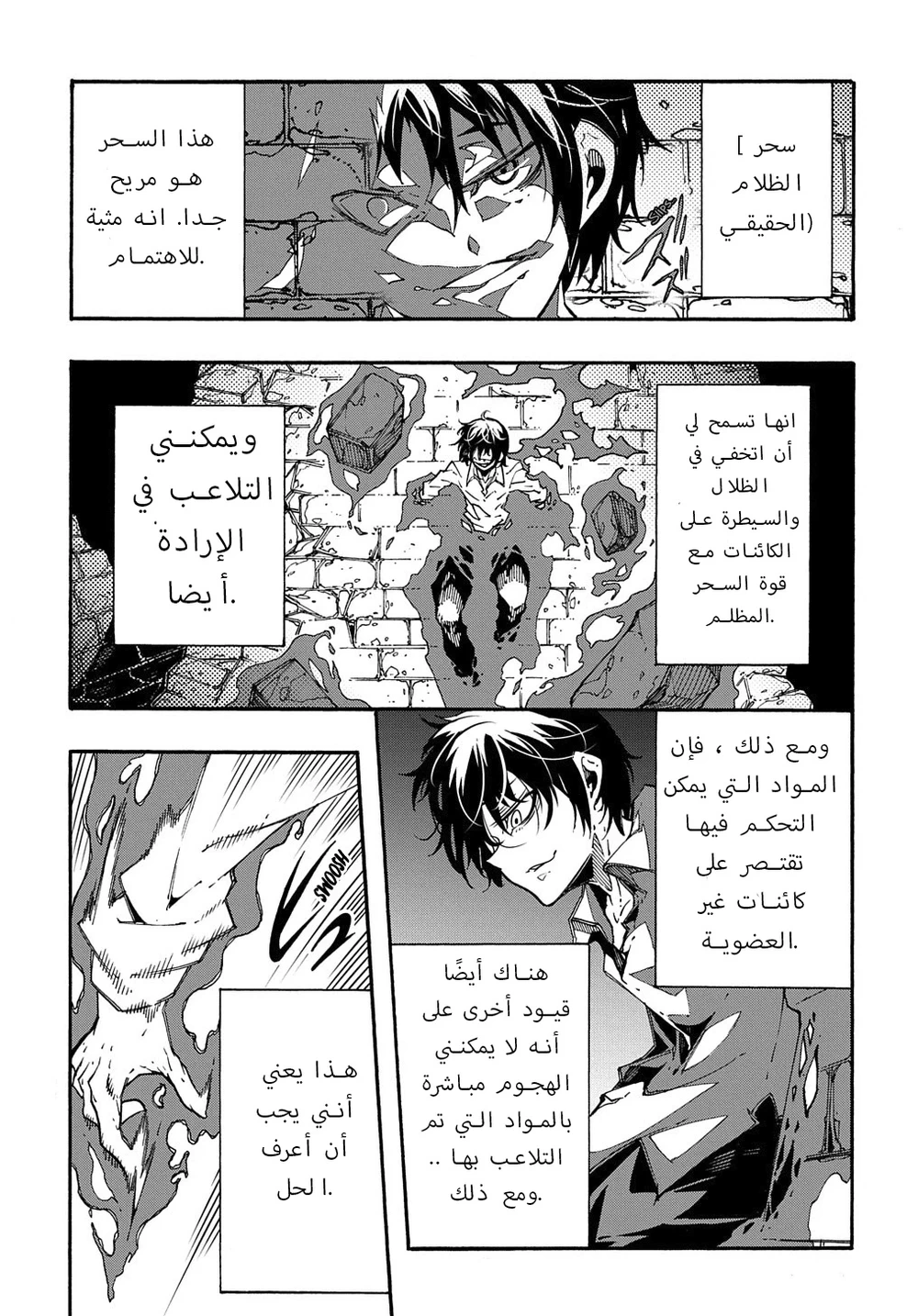 Chapter Image 21