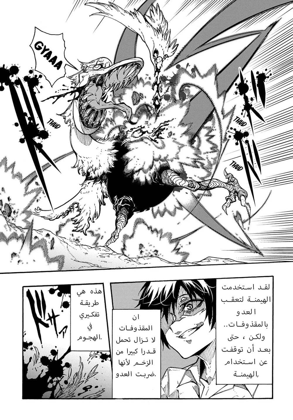 Chapter Image 23