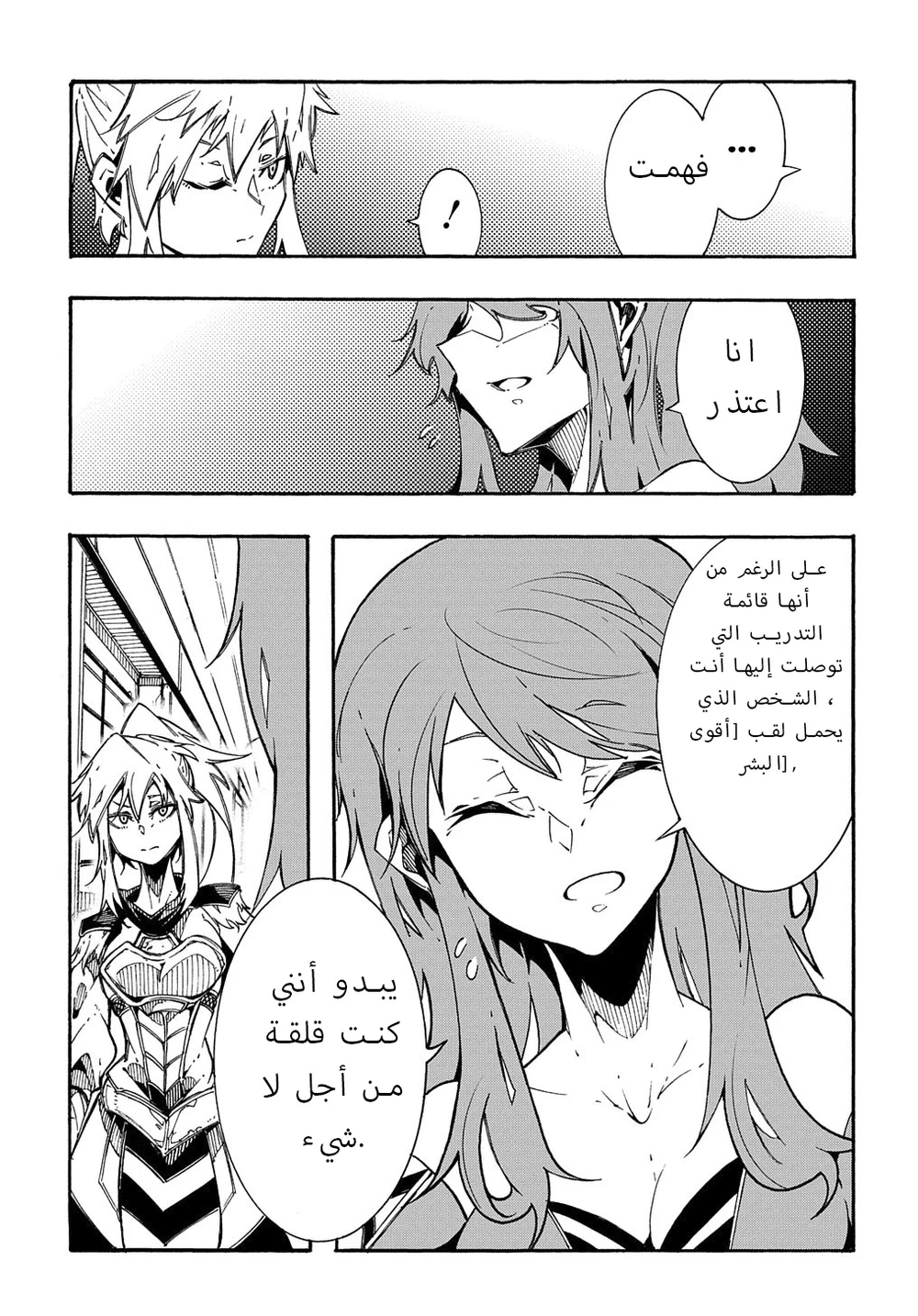 Chapter Image 25