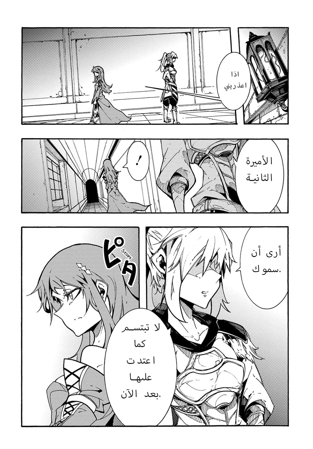 Chapter Image 26