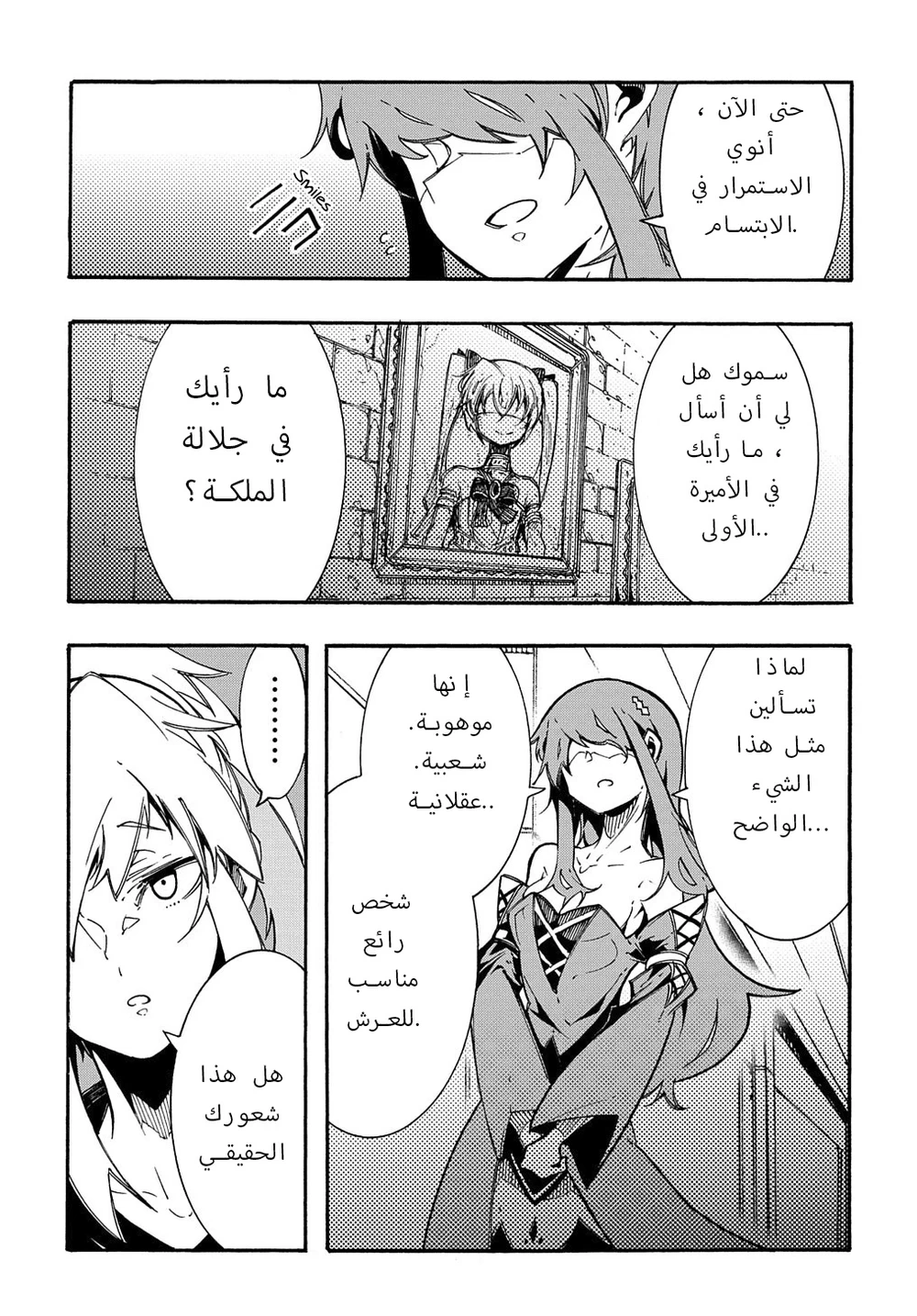 Chapter Image 27