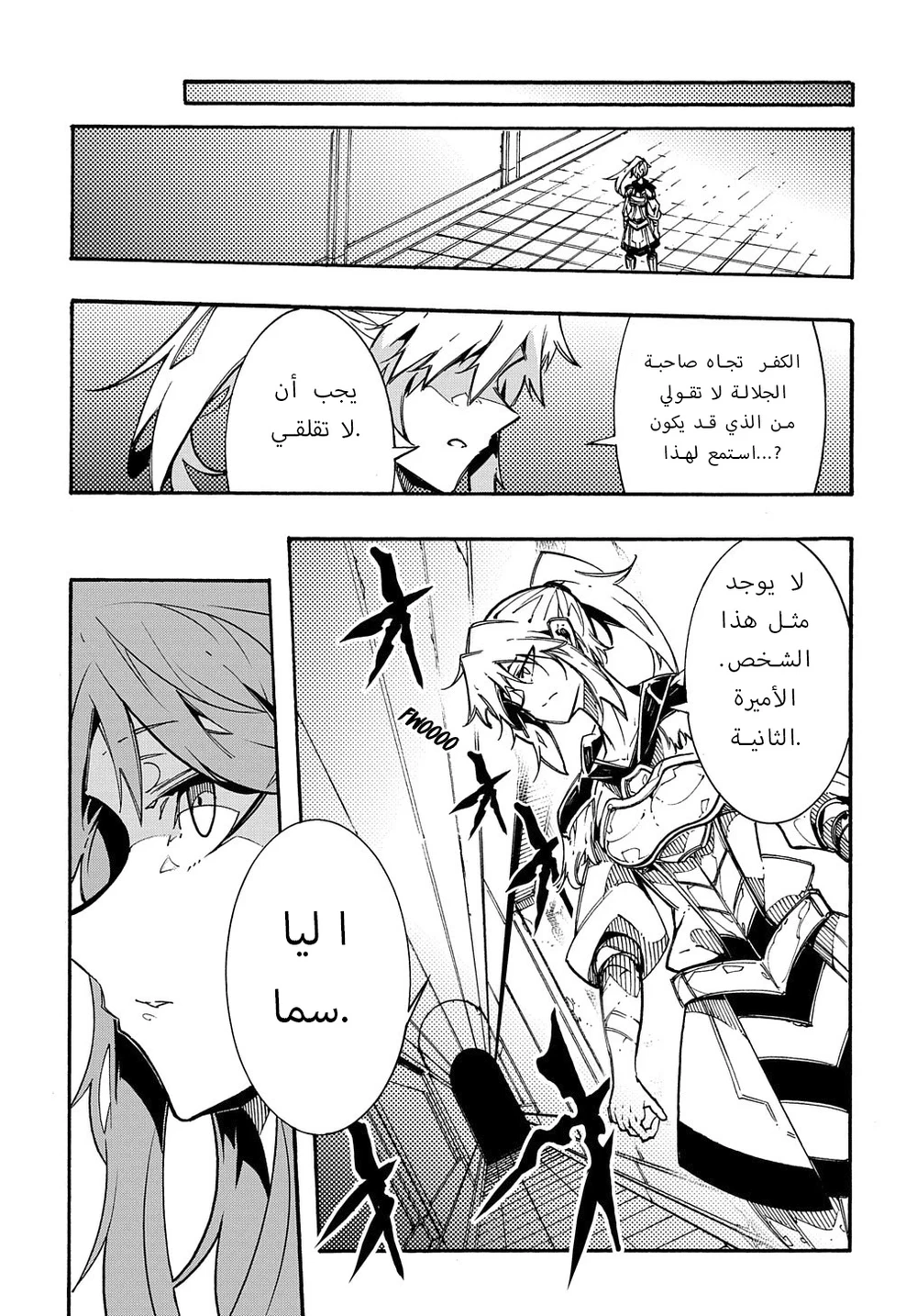 Chapter Image 29